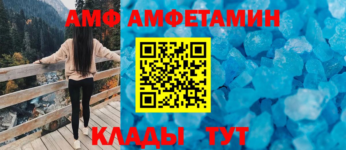 АМФЕТАМИН Premium Новоалтайск