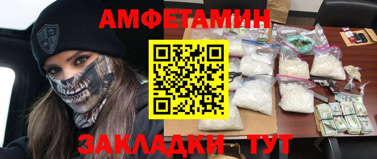 АМФ  Вход с VPN  Новоалтайск  Амфетамин 98% 