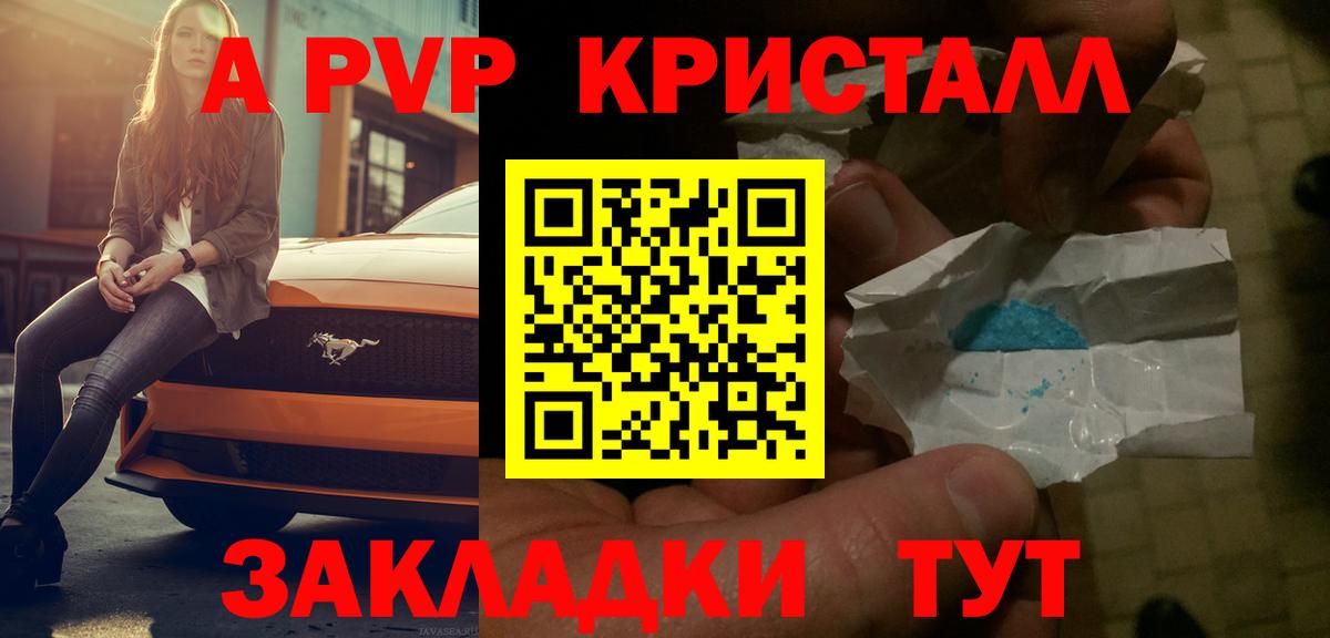 Alfa_PVP Соль Новоалтайск