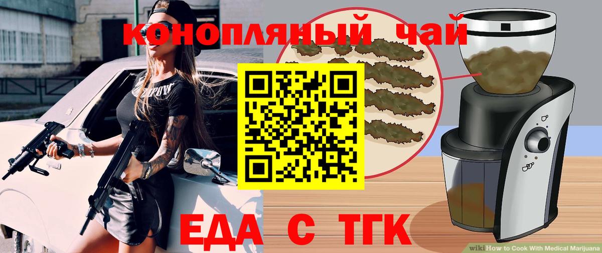 Canna-Cookies конопля Новоалтайск