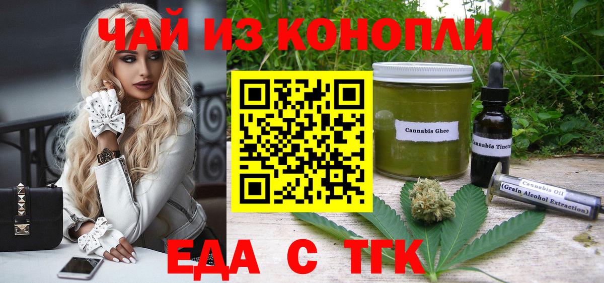 Новоалтайск  Canna-Cookies конопля  Вход с VPN 