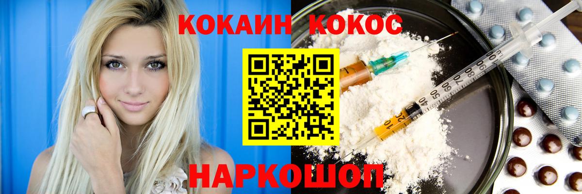 Кокаин  Cocaine Эквадор  Новоалтайск  Вход с VPN  Cocaine 98% 