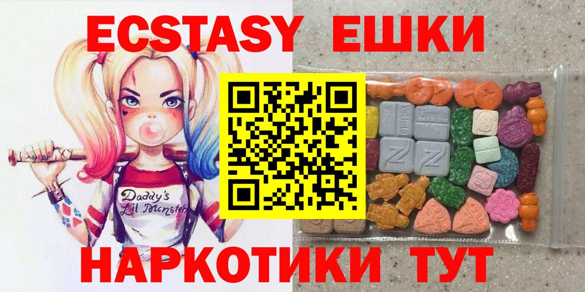 купить наркотик  Вход с VPN  Экстази  Экстази Punisher  Новоалтайск  Экстази диски 