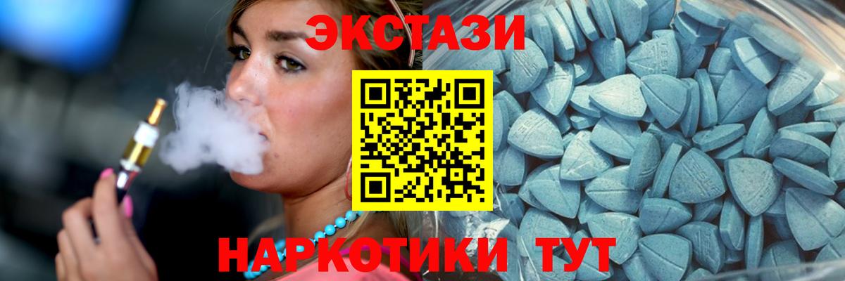 Ecstasy XTC Новоалтайск