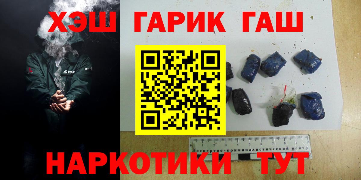 ГАШ индика сатива  ГАШИШ индика сатива  где продают   Новоалтайск  Вход с VPN 