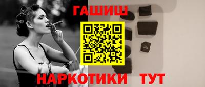 гашиш Уссурийск