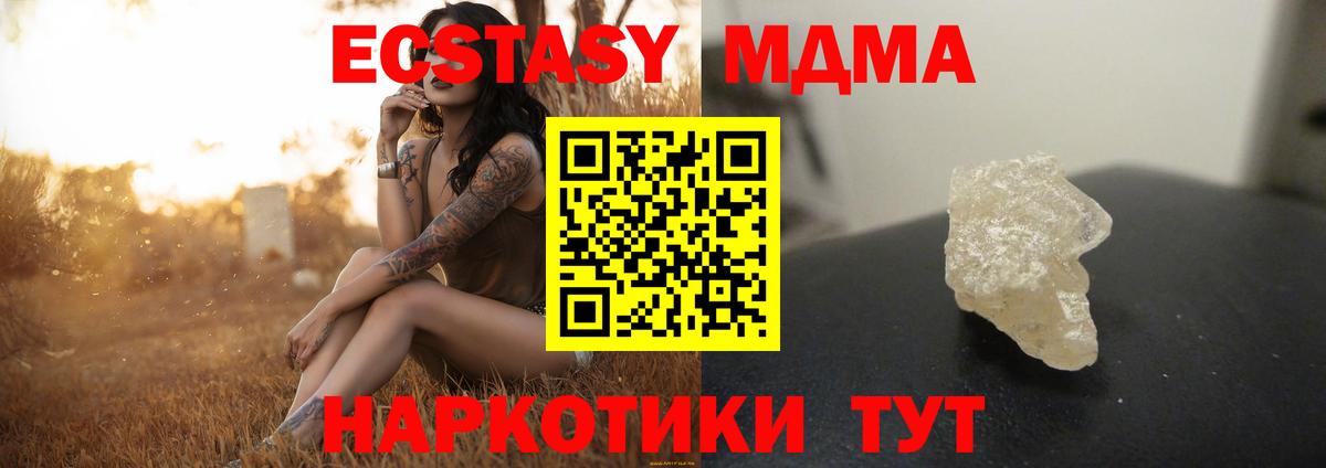 MDMA crystal Новоалтайск