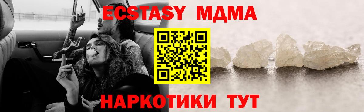 МДМА VHQ  Вход с VPN  MDMA  Новоалтайск  MDMA молли 