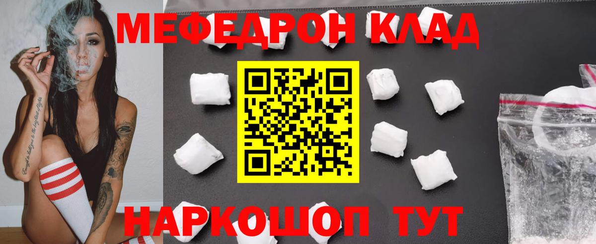 МЕФ мука Новоалтайск