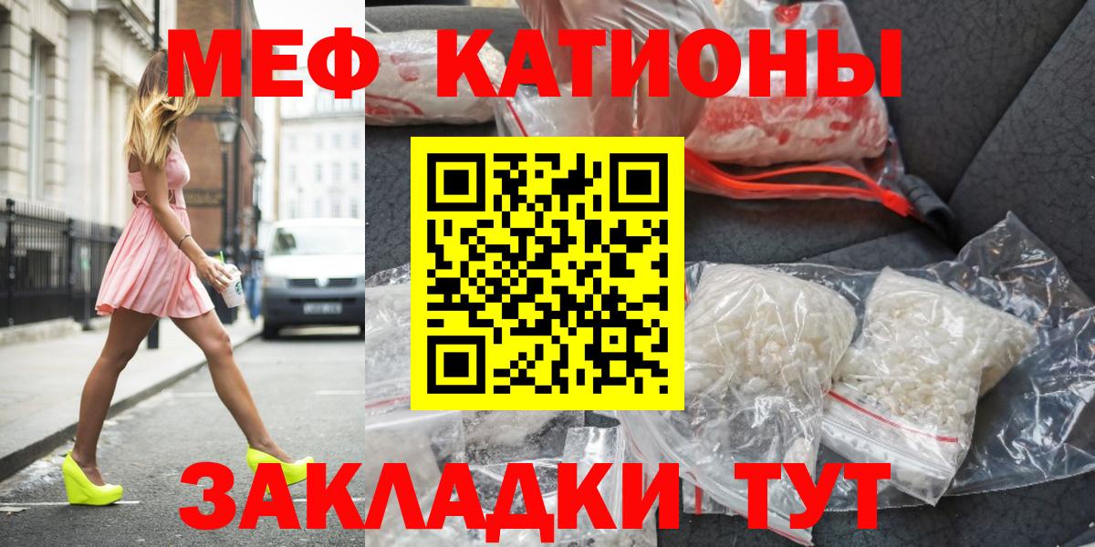 Меф  МЕФ мяу мяу  Вход с VPN  Новоалтайск  Мефедрон VHQ 