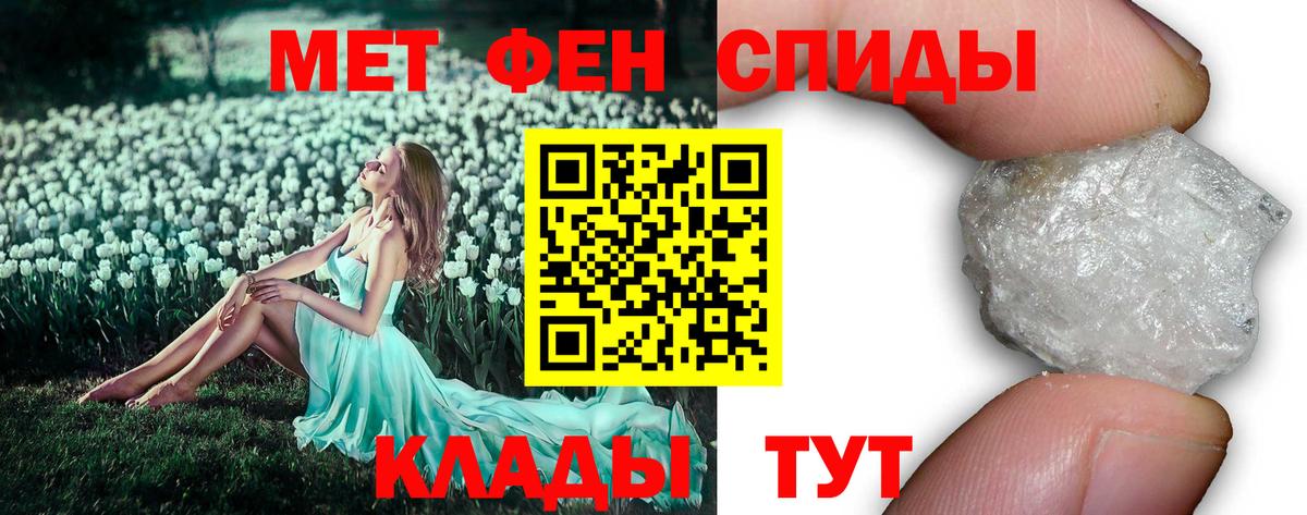 МЕТАМФЕТАМИН кристалл Новоалтайск