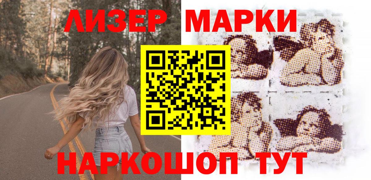 Марки NBOMe 1,8мг Новоалтайск