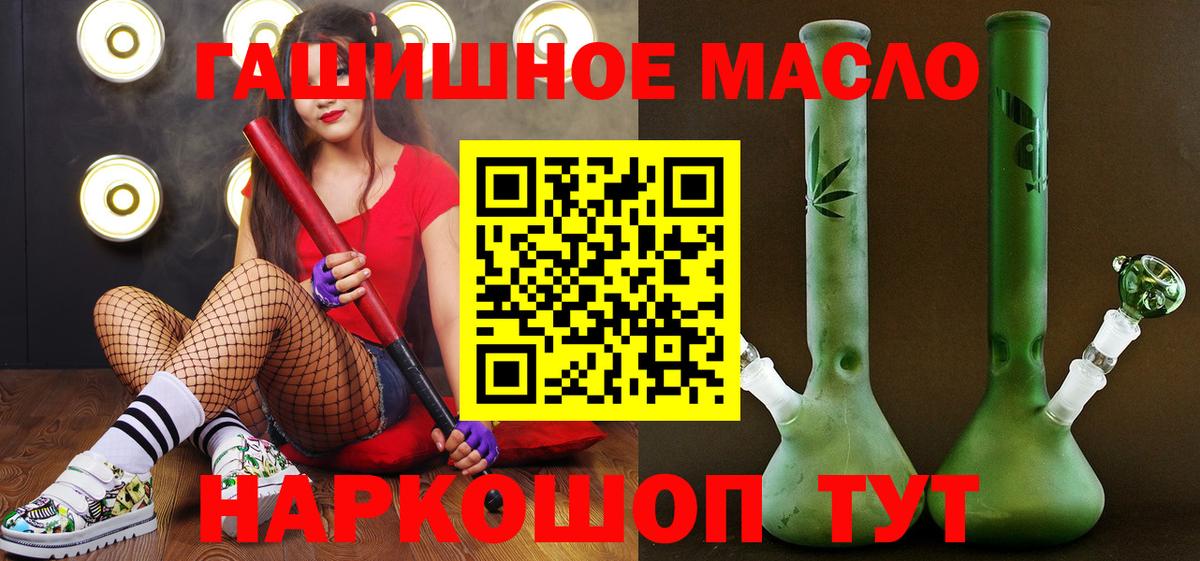 Новоалтайск  Дистиллят ТГК Wax  Вход с VPN 