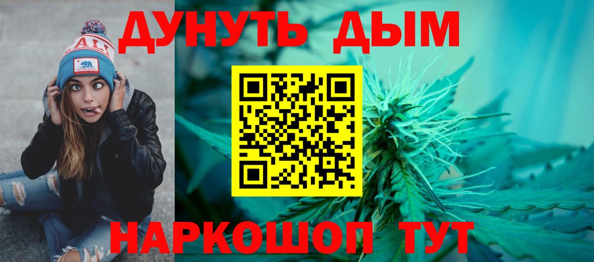 Конопля AK-47 Новоалтайск