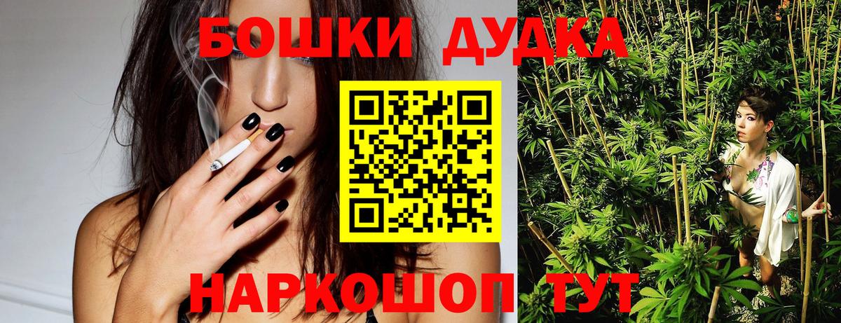 Новоалтайск  Бошки марихуана AK-47  Шишки марихуана White Widow  Вход с VPN  МАРИХУАНА Bruce Banner 